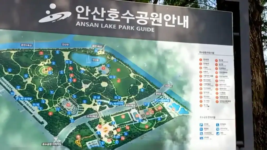 Ansan Lake Park guide map showing trails, facilities, lake areas, and numbered points of interest with Korean and English text